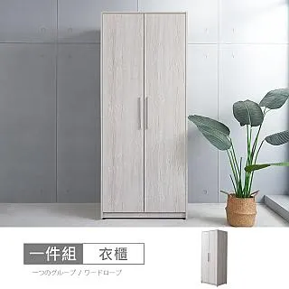 布萊迪6尺雙吊衣櫃-免運費 歷史價格詳細信息