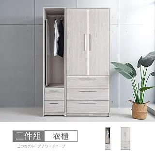 布萊迪4.6尺雙吊衣櫃 歷史價格詳細信息