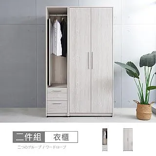 布萊迪4.6尺雙吊衣櫃 歷史價格詳細信息