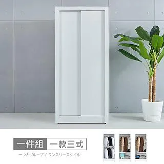 維也納3x6尺白色木心板推門一款三式衣櫃 歷史價格詳細信息