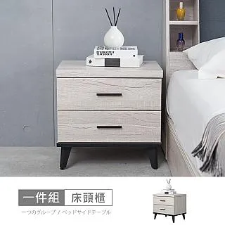 【時尚屋】[DV10]莫特白橡2尺五斗櫃DV10-632-免運費/免組裝/斗櫃 歷史價格詳細信息