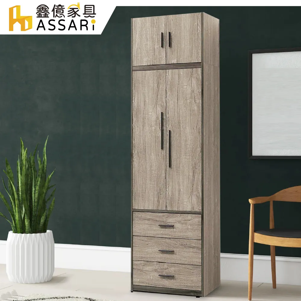 ASSARI-伊諾灰橡2.5x8尺單吊衣櫃(寬76x深51x高237cm) 歷史價格詳細信息