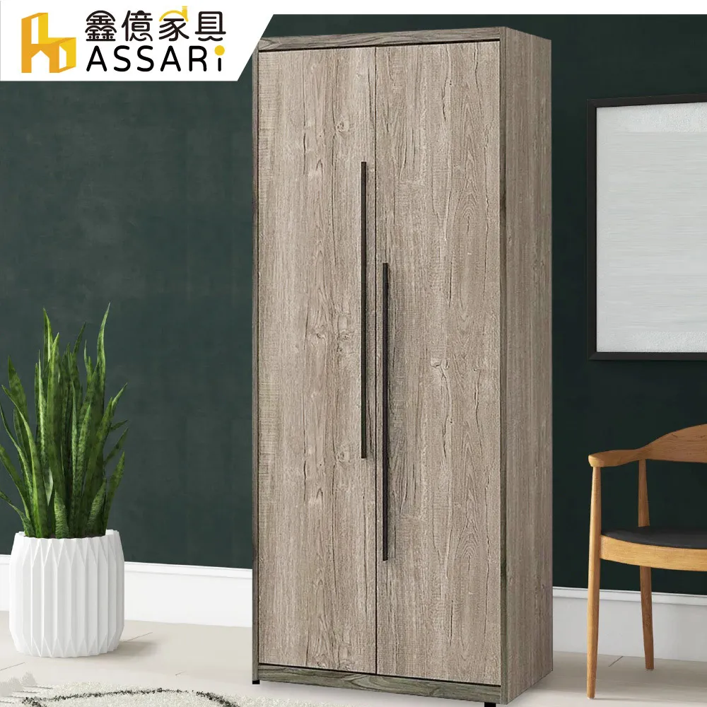 ASSARI-頌伊2.5尺鞋櫃(寬76x深40x高116cm) 歷史價格詳細信息