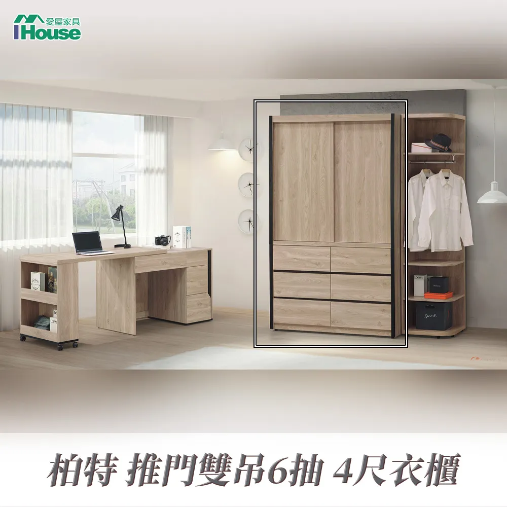 IHouse-高特 撞色耐磨5x7尺推門衣櫃/衣櫥 歷史價格詳細信息