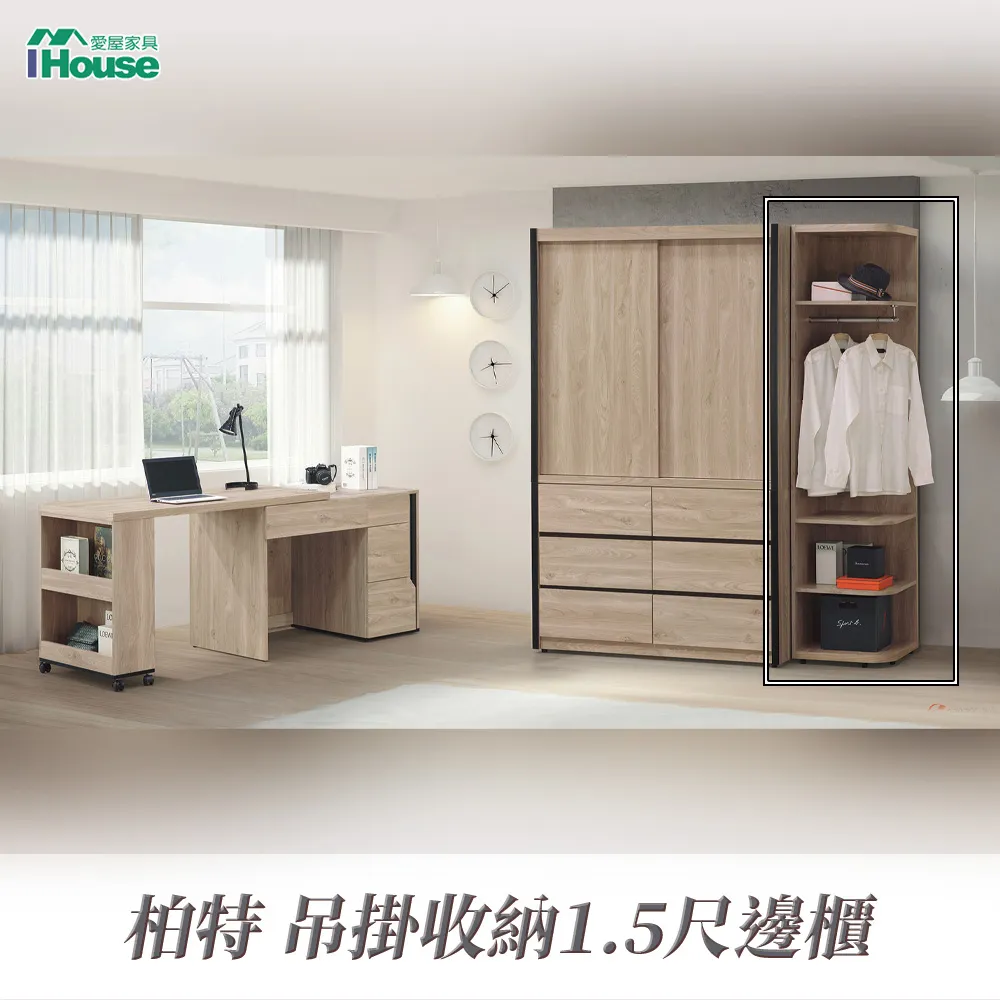 IHouse-高特 撞色耐磨5x7尺推門衣櫃/衣櫥 歷史價格詳細信息