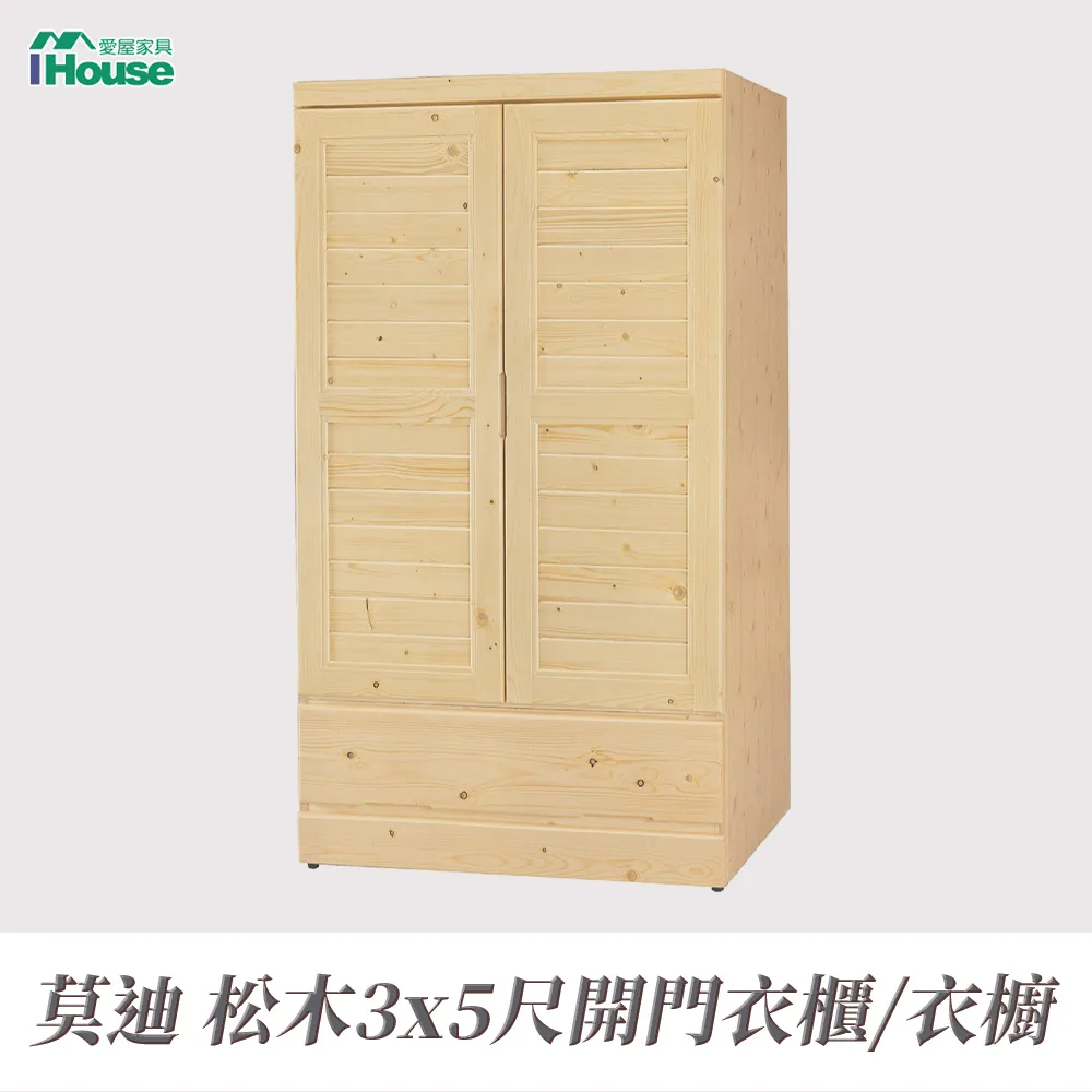 IHouse-史迪奇 3尺全組書桌 歷史價格詳細信息