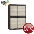 [文創集]黎巴嫩   現代5尺雙色推門衣櫃/收納櫃(吊衣桿＋二抽屜) 價格比較,價格查詢,歷史價格詳細信息