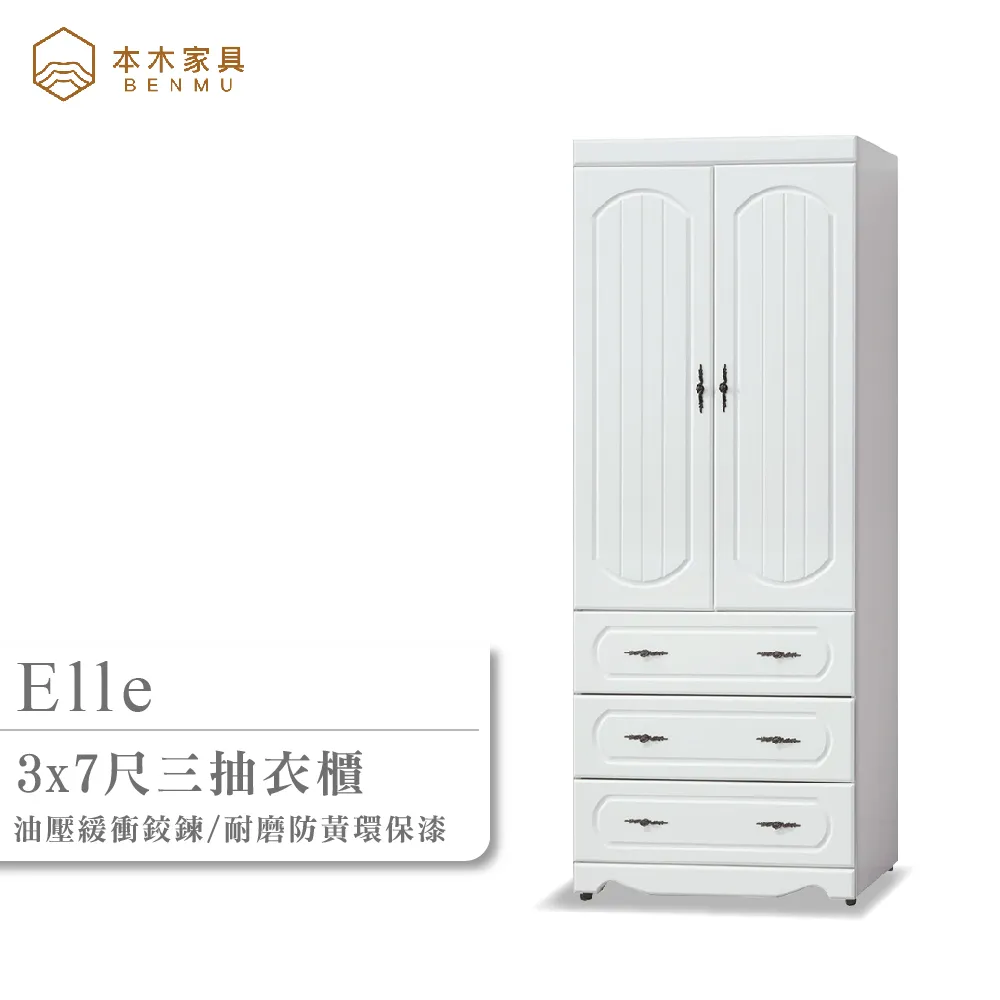 本木-艾拉菈 北歐插座LED燈房間三件組收納升級款-單大3.5尺 床墊+床頭+收納掀床 歷史價格詳細信息