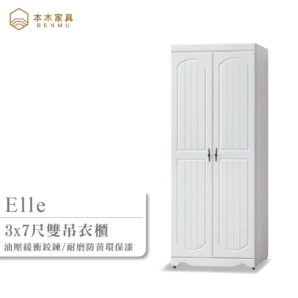 本木-艾拉菈 北歐插座LED燈房間三件組收納升級款-單大3.5尺 床墊+床頭+收納掀床 歷史價格詳細信息