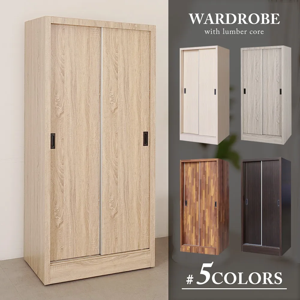 Homelike 普路斯2.7尺推門衣櫃(5色可選) 歷史價格詳細信息