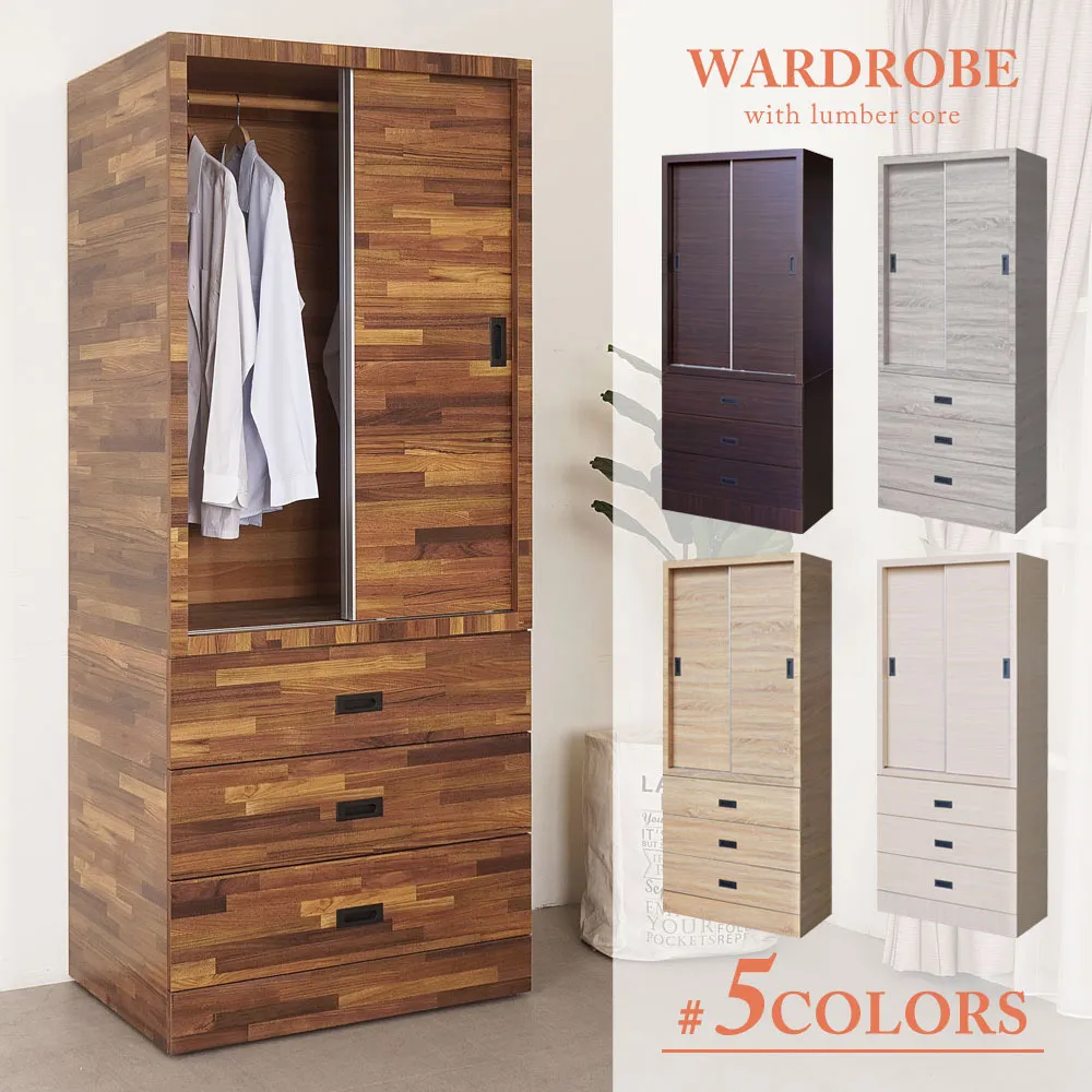 Homelike 普路斯2.7尺推門衣櫃(5色可選) 歷史價格詳細信息