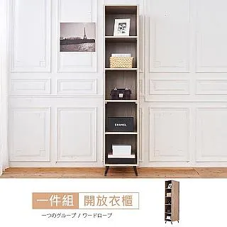 【時尚屋】[RV8]奧爾頓橡木4尺衣櫃RV8-A710免運費/免組裝/臥室系列/衣櫃 歷史價格詳細信息