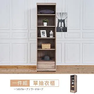 克萊得橡木2.5尺三抽衣櫃 歷史價格詳細信息