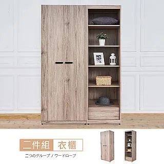 克萊得橡木5尺單吊+三抽衣櫃 歷史價格詳細信息