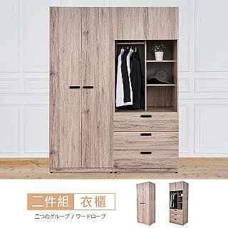 克萊得橡木5尺單吊+三抽衣櫃 歷史價格詳細信息