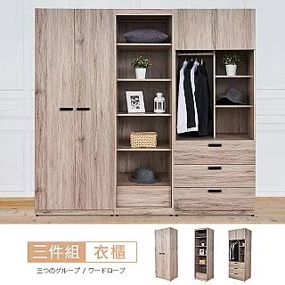 克萊得橡木7尺雙吊+開放+三抽衣櫃 歷史價格詳細信息