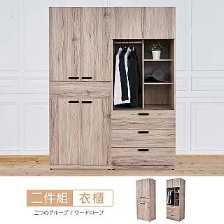 克萊得橡木5尺單吊+三抽衣櫃 歷史價格詳細信息