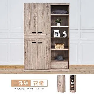 克萊得橡木5尺單吊+三抽衣櫃 歷史價格詳細信息