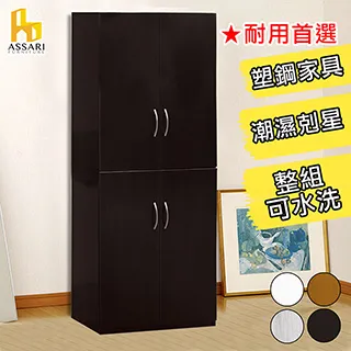 ASSARI-水洗塑鋼2.7尺掀蓋式座鞋櫃(寬83深43高53cm) 歷史價格詳細信息