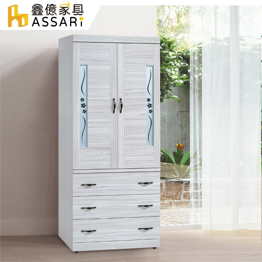 ASSARI-卡特2.7尺鞋櫃(寬81x深40x高120cm) 歷史價格詳細信息