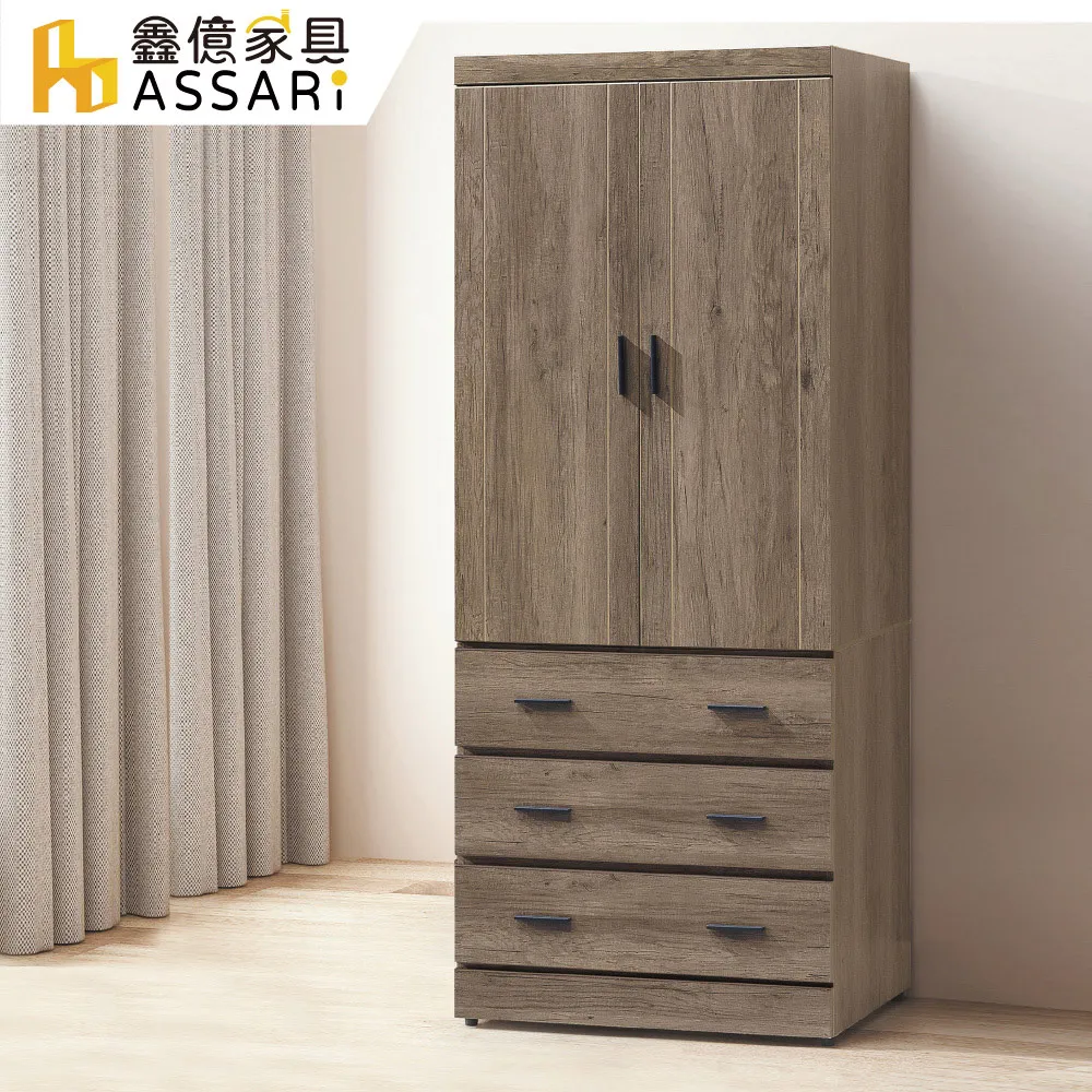 ASSARI-雷克斯2.8尺衣櫃(寬83x深58x高182cm) 歷史價格詳細信息