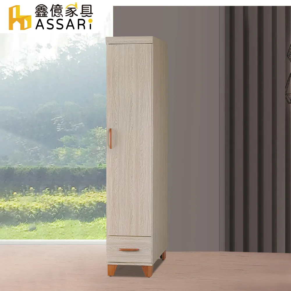 ASSARI-亞力士1.5尺轉角開放衣櫃(寬45x深45x高197cm) 歷史價格詳細信息