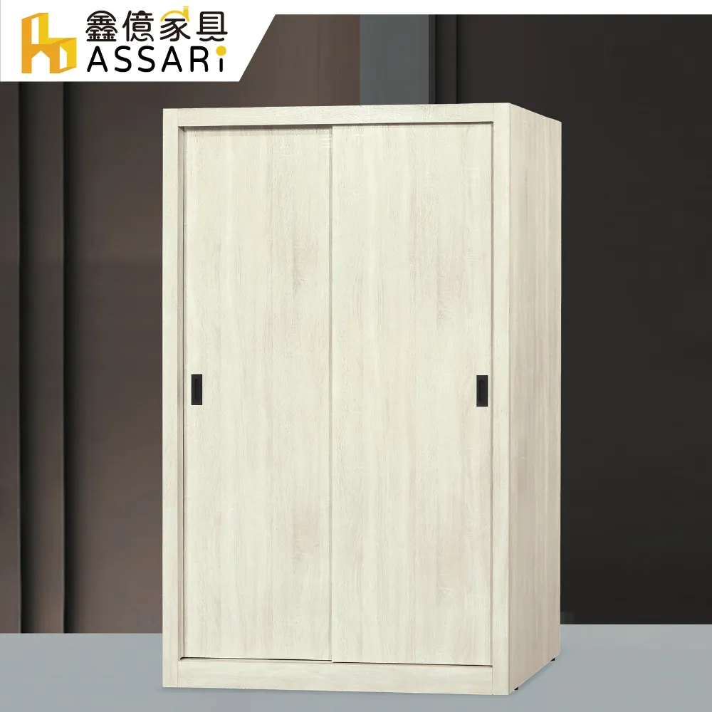 ASSARI-倫恩五斗櫃(寬80x深40x高120cm) 歷史價格詳細信息