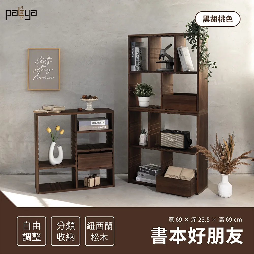 【Patya 打鐵仔】書本好朋友(櫃體)「蘋果木＋白」 歷史價格詳細信息