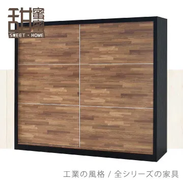 《甜蜜蜜》巴里雙色積層木3x7衣櫃 歷史價格詳細信息