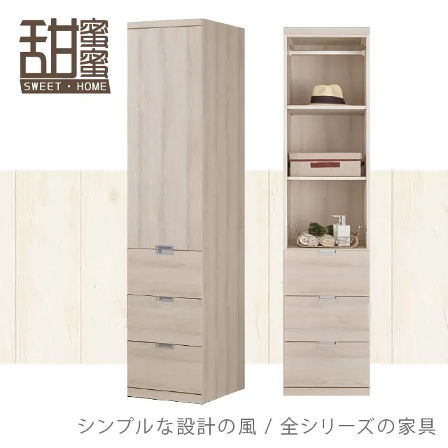 《甜蜜蜜》芙麗四斗櫃／收納櫃 歷史價格詳細信息