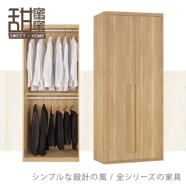 《甜蜜蜜》佩樂1.3尺三抽衣櫃 歷史價格詳細信息