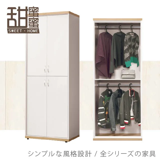 《甜蜜蜜》白廷2.7尺鞋櫃／收納櫃 歷史價格詳細信息