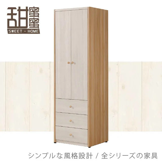 《甜蜜蜜》原沐7.3尺組合衣櫃(全組) 歷史價格詳細信息