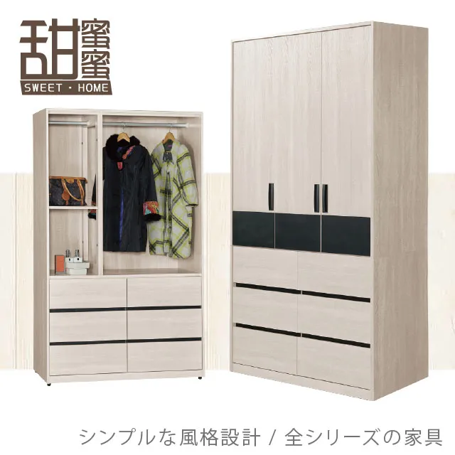 《甜蜜蜜》翔奕4尺開放式書櫃組 歷史價格詳細信息