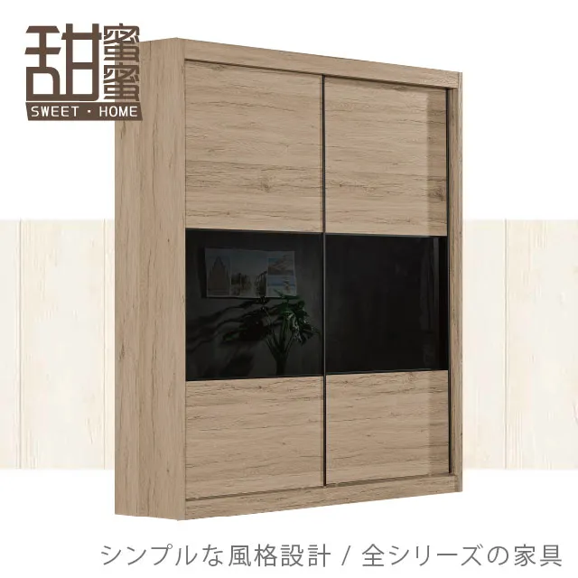 《甜蜜蜜》采奕1.5尺開放衣櫃 歷史價格詳細信息