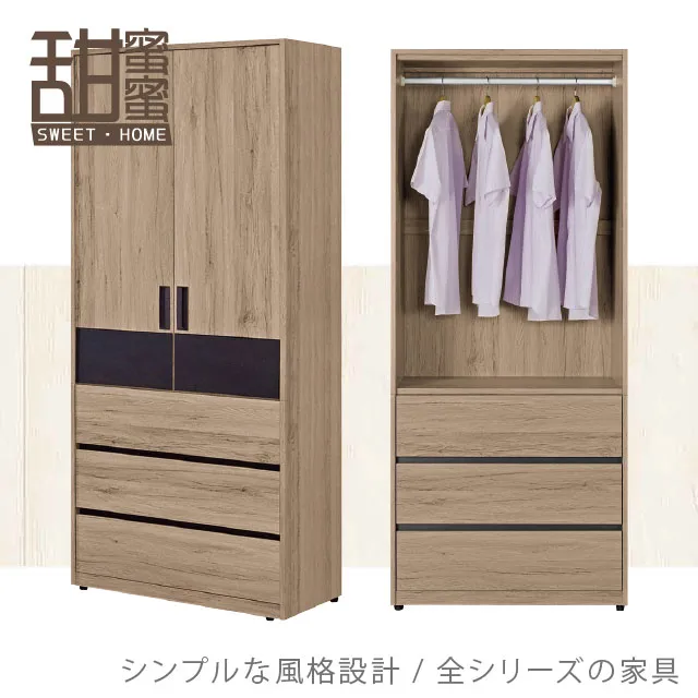 《甜蜜蜜》采奕1.5尺開放衣櫃 歷史價格詳細信息