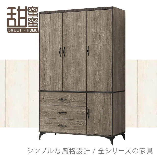 《甜蜜蜜》安比4尺七斗櫃／收納櫃 歷史價格詳細信息