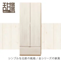 《甜蜜蜜》歐比立2.6尺五斗櫃 歷史價格詳細信息