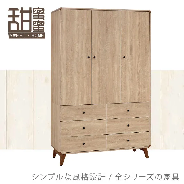 《甜蜜蜜》喬洛2.8尺雙門衣櫃 歷史價格詳細信息