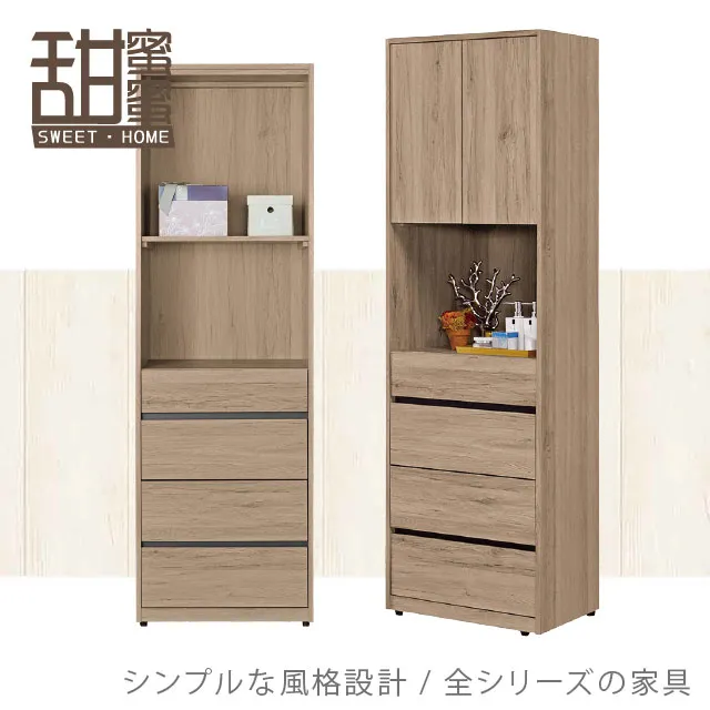 《甜蜜蜜》采奕1.5尺開放衣櫃 歷史價格詳細信息