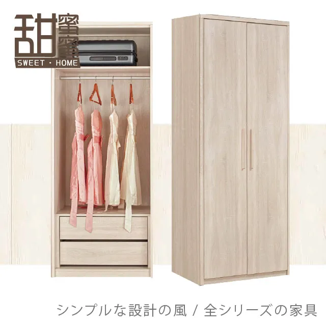 《甜蜜蜜》希霖2.7尺雙吊衣櫃 歷史價格詳細信息