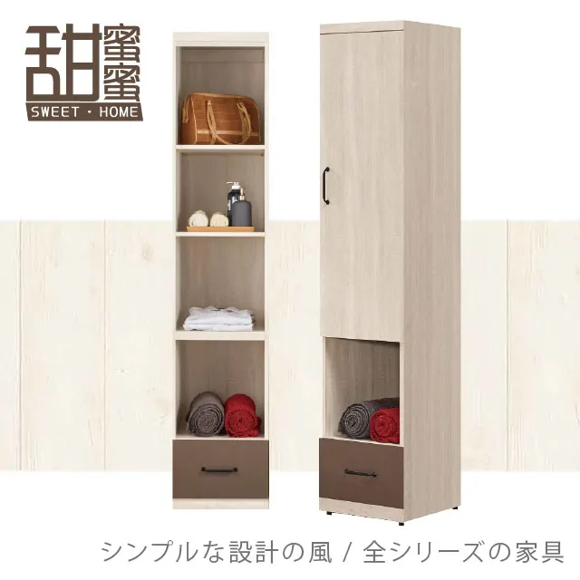 《甜蜜蜜》麗思1.5尺三抽衣櫃 歷史價格詳細信息