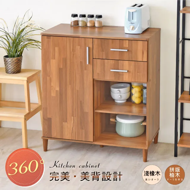 《HOPMA》伍德二門二抽廚房櫃 櫥櫃 電器櫃 收納櫃 微波爐櫃 儲藏櫃-拼版柚木 歷史價格詳細信息