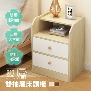 【慢慢家居】雙抽屜簡約收納床頭櫃 歷史價格詳細信息