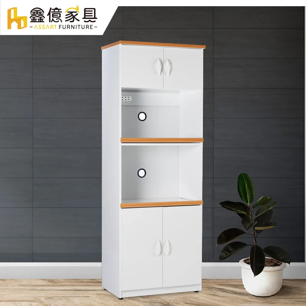 ASSARI-防潮防蛀塑鋼緩衝二拖盤高電器櫃(寬65x深43x高180cm) 歷史價格詳細信息