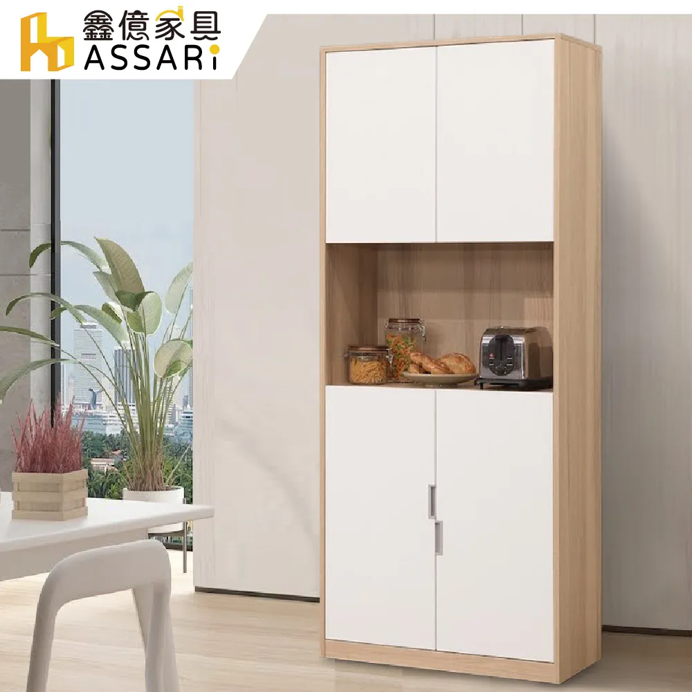 ASSARI-傑勒2.6尺展示櫃(寬79x深40x高126cm) 歷史價格詳細信息