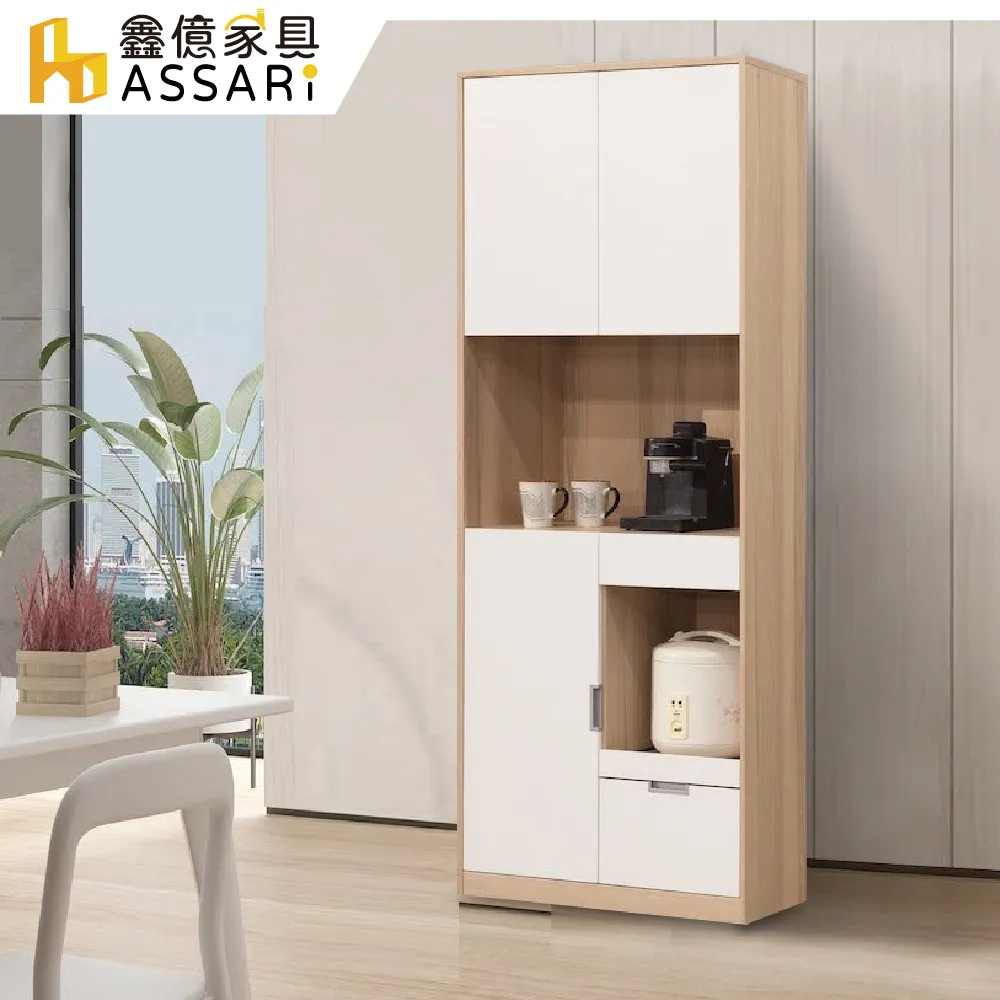 ASSARI-傑勒2.6尺展示櫃(寬79x深40x高126cm) 歷史價格詳細信息