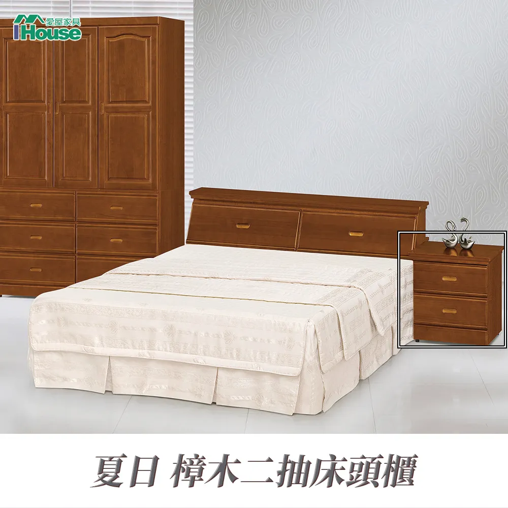 IHouse-夏日 樟木色4X6尺衣櫥 歷史價格詳細信息