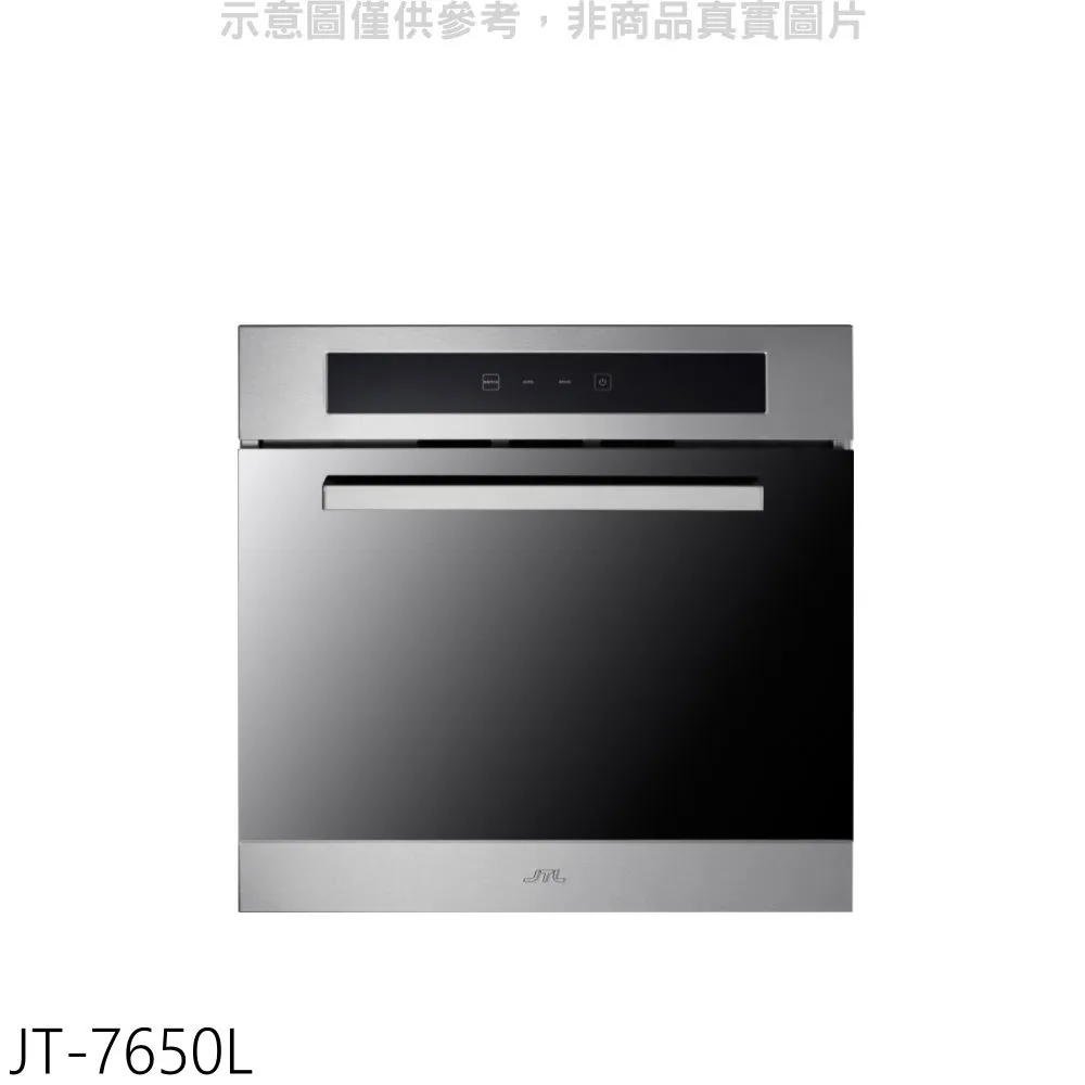 喜特麗 59.5公分嵌入式烤箱【GAA702】 歷史價格詳細信息
