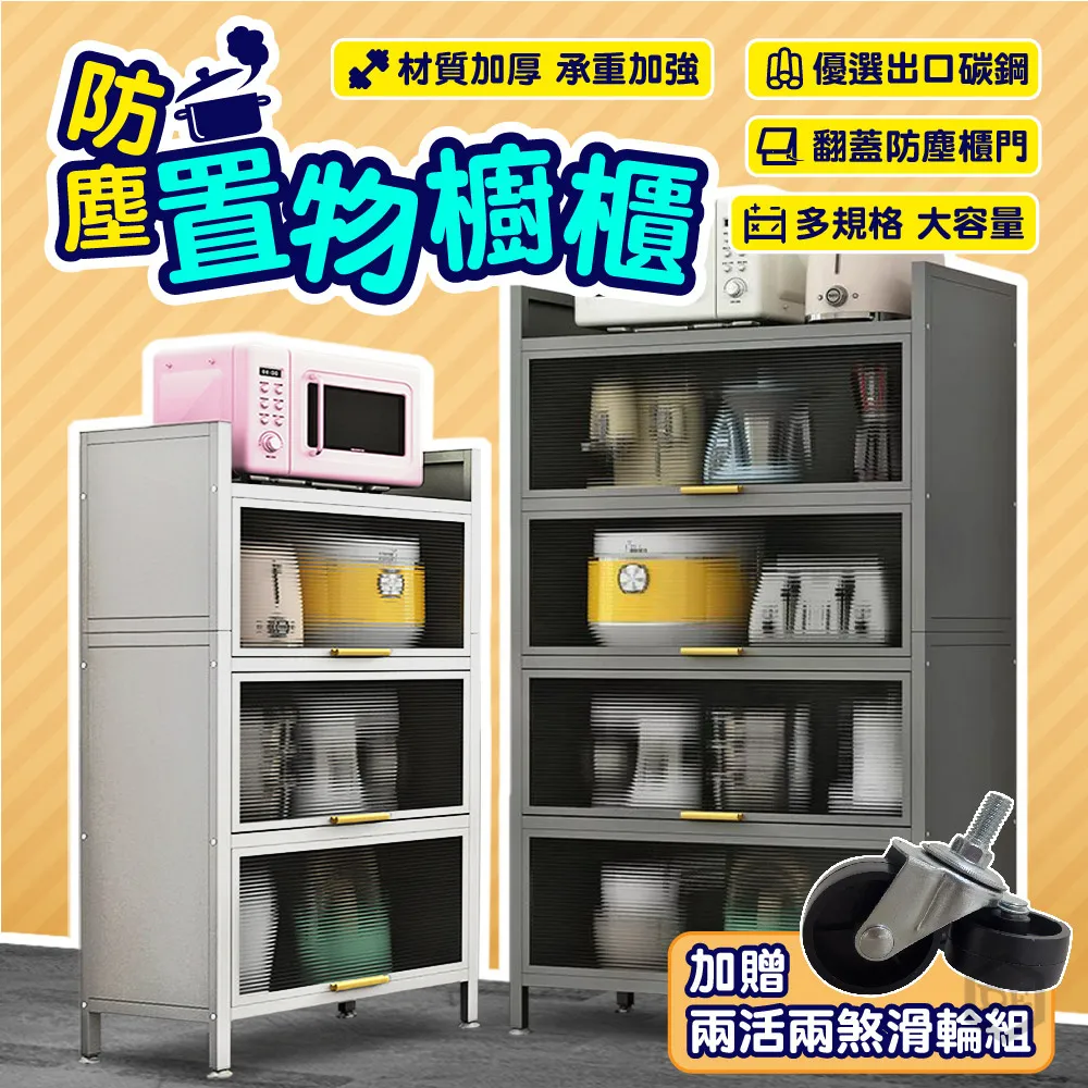 防塵置物櫥櫃-四層100公分 歷史價格詳細信息